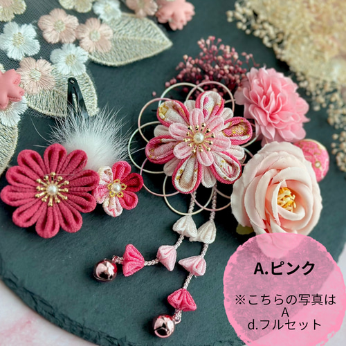 受注製作】七五三 髪飾り 3歳 7歳 753 つまみ細工 浴衣 着物 小物 鈴