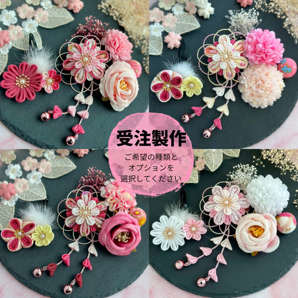 受注製作】七五三 髪飾り 3歳 7歳 753 つまみ細工 浴衣 着物 小物 鈴