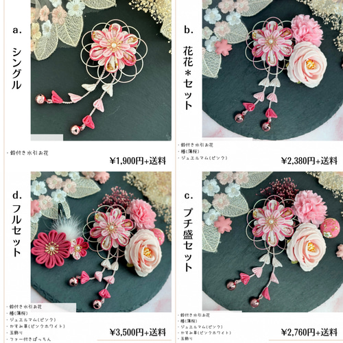 受注製作】七五三 髪飾り 3歳 7歳 753 つまみ細工 浴衣 着物 小物 鈴