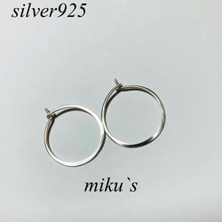 シルバー ピアス（フープ） の人気通販｜Creema(クリーマ) 国内最大の