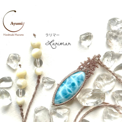 おだやかな波の誘い♪大粒ラリマーの天然石マクラメ編み