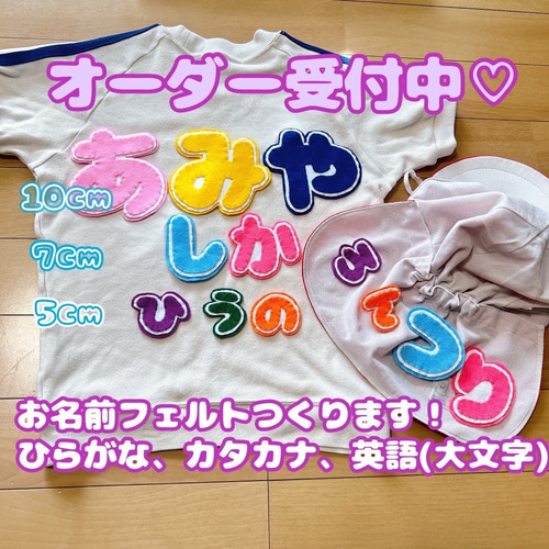 キーホルダー 運動会 出産祝い フェルト シール 名札 名前 ワッペン