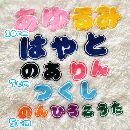 カラー帽子 キーホルダー 運動会 刺繍 フェルト シール 名札 名前