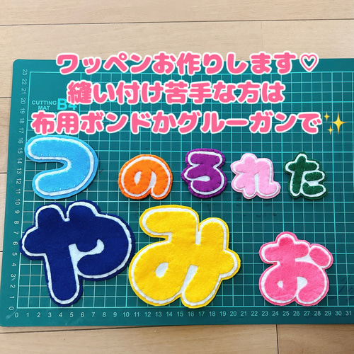 キーホルダー 運動会 出産祝い フェルト シール 名札 名前 ワッペン