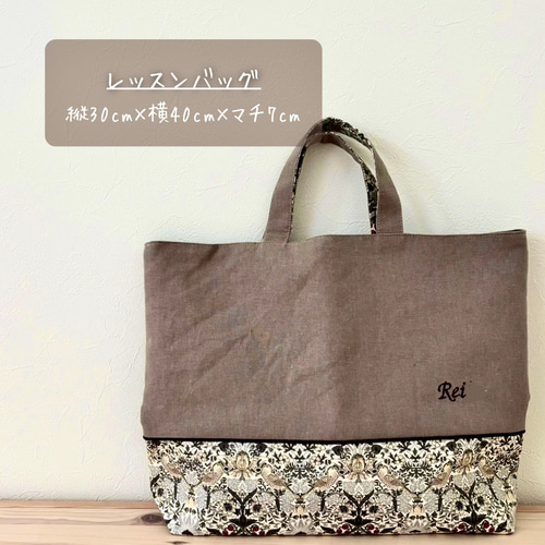 Morris入園入学セット〜いちご泥棒〜 】モリス 通園通学 入学準備 入園