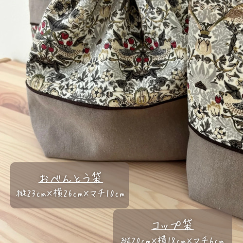 Morris入園入学セット〜いちご泥棒〜 】モリス 通園通学 入学準備 入園