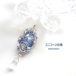ブルーカルサイトペンダント（ワイヤージュエリー☆ワイヤー