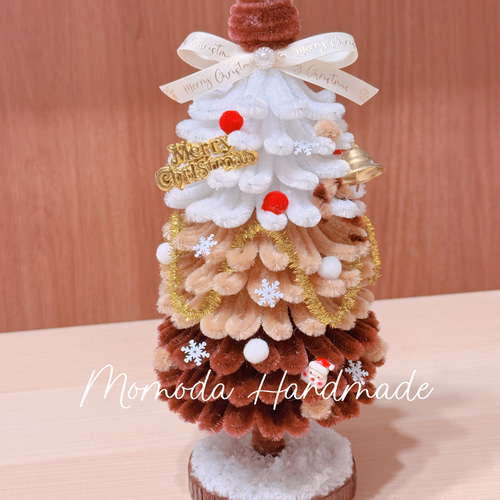 モールフラワー クリスマスツリー メイラード風 ポンポン手作り アート