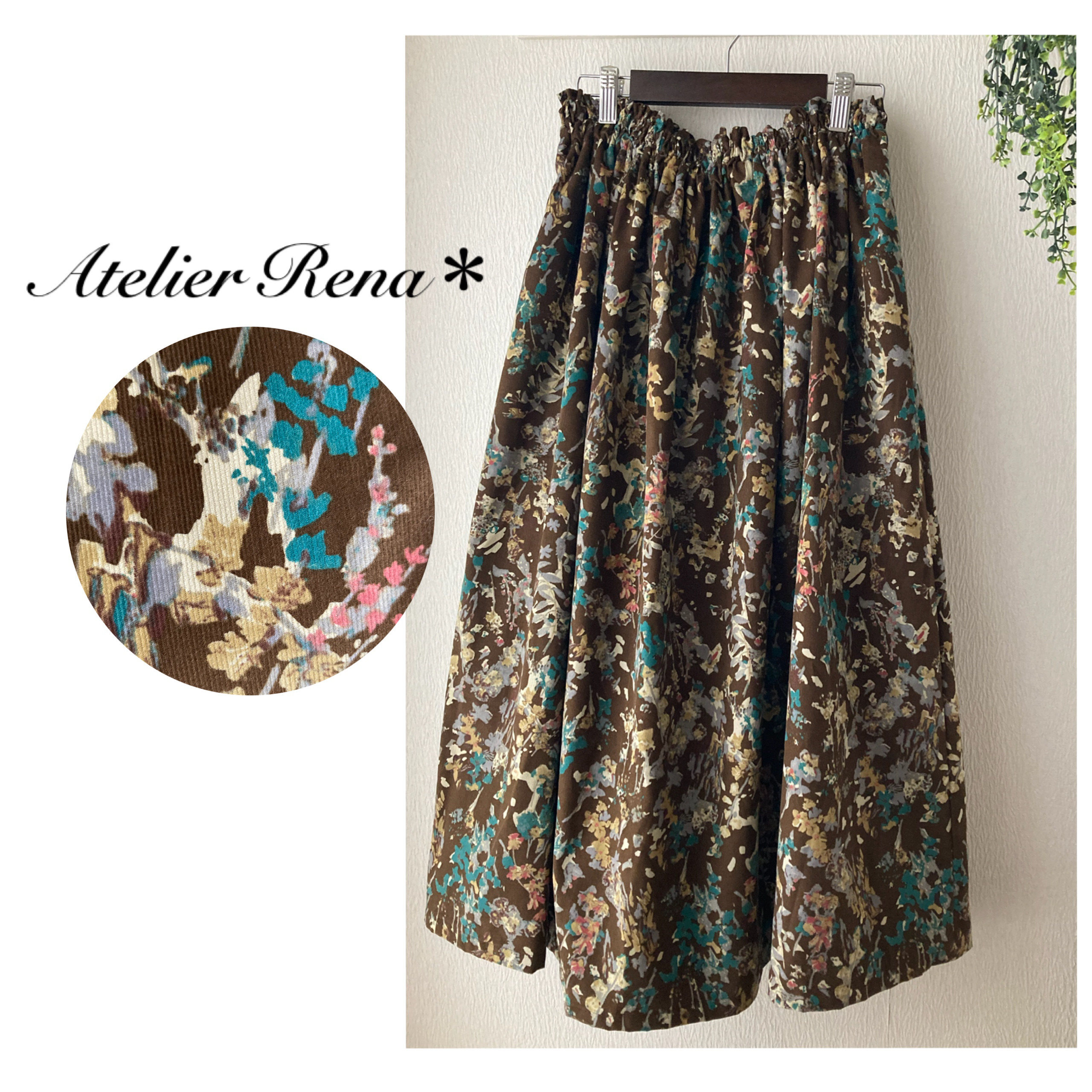 ブラウンコーデュロイにボタニカルフラワー柄のボリュームロングスカート裏地つき