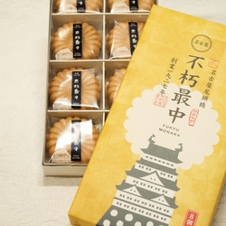 不朽最中 個包装8個入】分けやすい個包装タイプ！老舗の味 自家製餡の