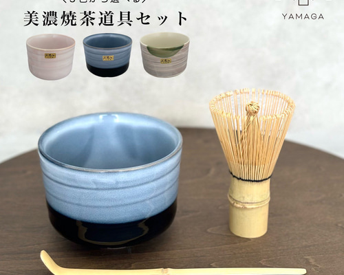 茶道具 増田桐箱店 初心者茶道セット 茶道具 5点セット 岡本八造商店 茶道具