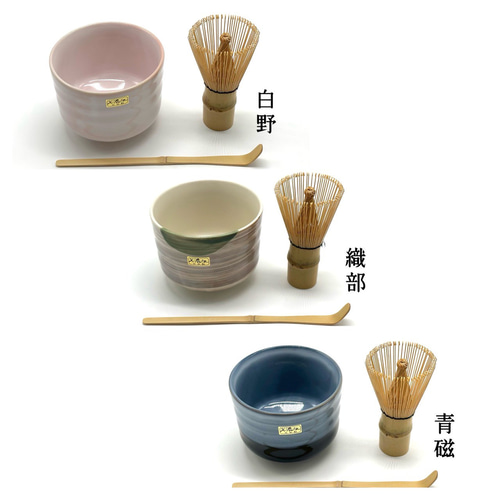美濃焼き茶道具セット 湯飲み 茶筅 茶杓 抹茶 日本製 茶せん お茶 茶道