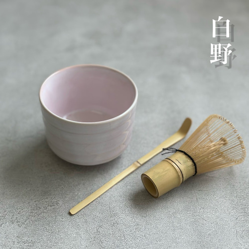 美濃焼き茶道具セット 湯飲み 茶筅 茶杓 抹茶 日本製 茶せん お茶 茶道