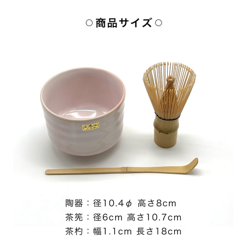 美濃焼き茶道具セット 湯飲み 茶筅 茶杓 抹茶 日本製 茶せん お茶 茶道