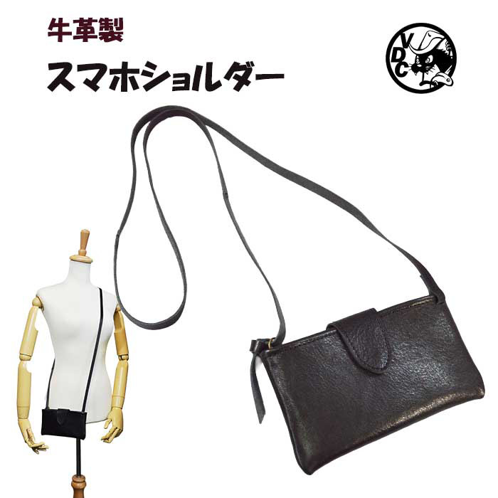 スマホホルダー 革 本革 牛革 スマホポシェット スマホショルダー ミニショルダー オールレザー 黒色 25102001