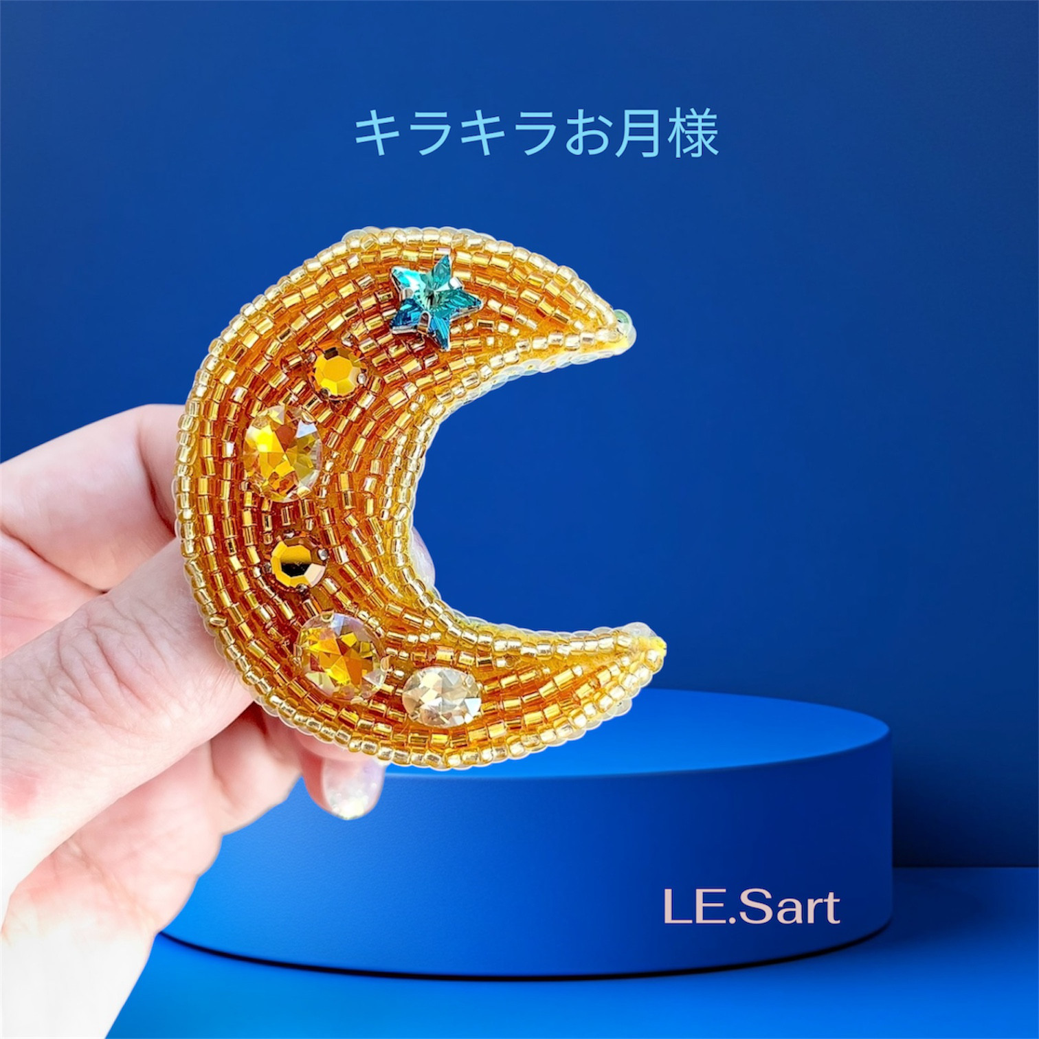 お月様✳︎キラキラブローチ✳︎ビーズ刺繍ブローチ