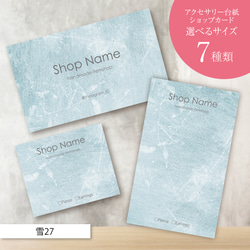 スクエア台紙／正方形／ピアス台紙／アクセサリー台紙／ショップカード