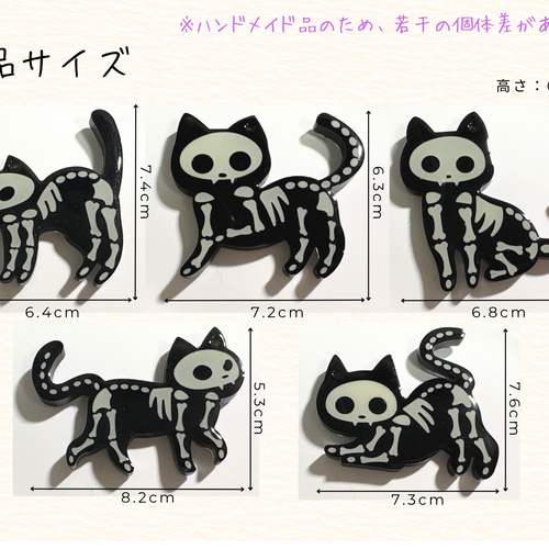 お試し価格】どくろ猫 ほねほねキーホルダー ほねほねにゃんこ