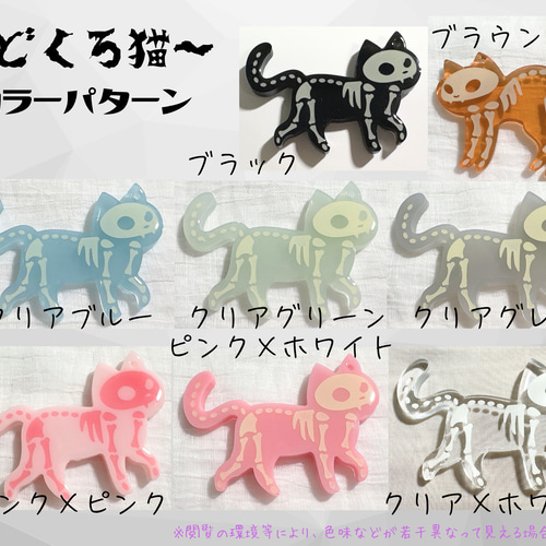 お試し価格】どくろ猫 ほねほねキーホルダー ほねほねにゃんこ