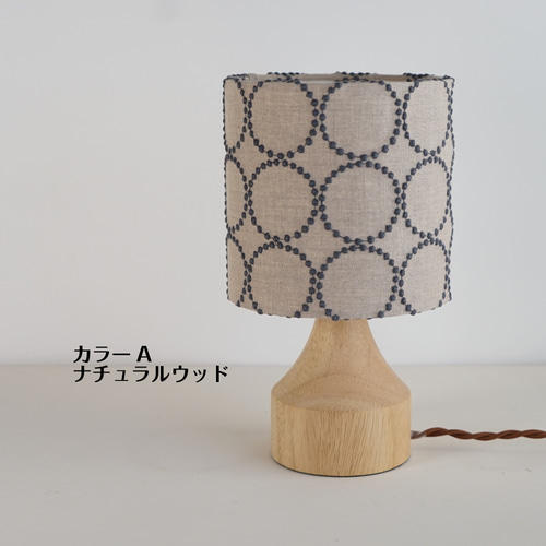◇HappyLamp◇Sサイズ/ミナペルホネン/タンバリン/ベージュ/スタンド