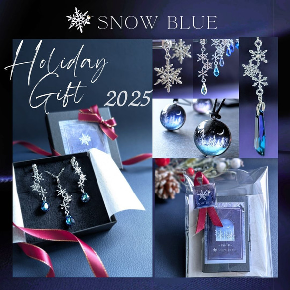 ［特集掲載］雪の結晶～本物の雪の輝き～　ブレスレット・イヤリング（ピアス）　ホリデーボックス2025　クリスマスコフレ 20枚目の画像
