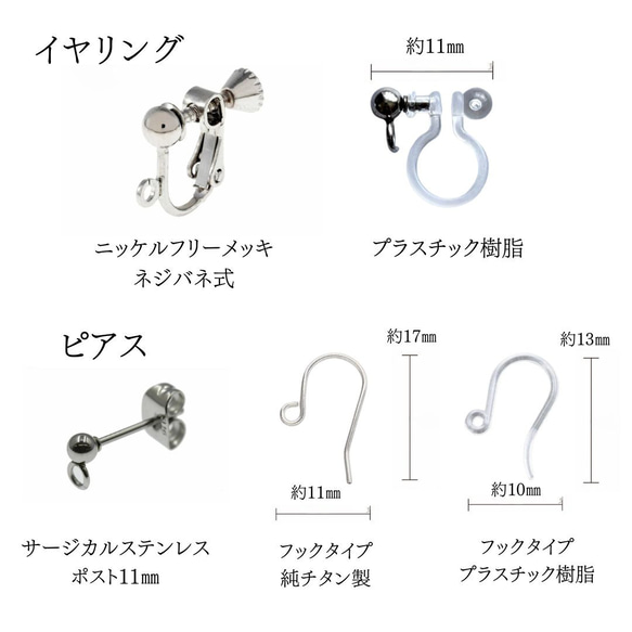 ［特集掲載］雪の結晶～本物の雪の輝き～　ブレスレット・イヤリング（ピアス）　ホリデーボックス2025　クリスマスコフレ 17枚目の画像