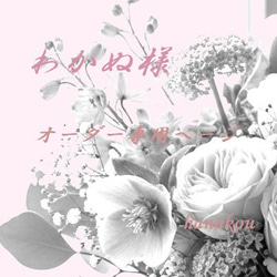 オーダーメイドブーケ22,000円～/淡いピンク×白×グリーンのクラッチ