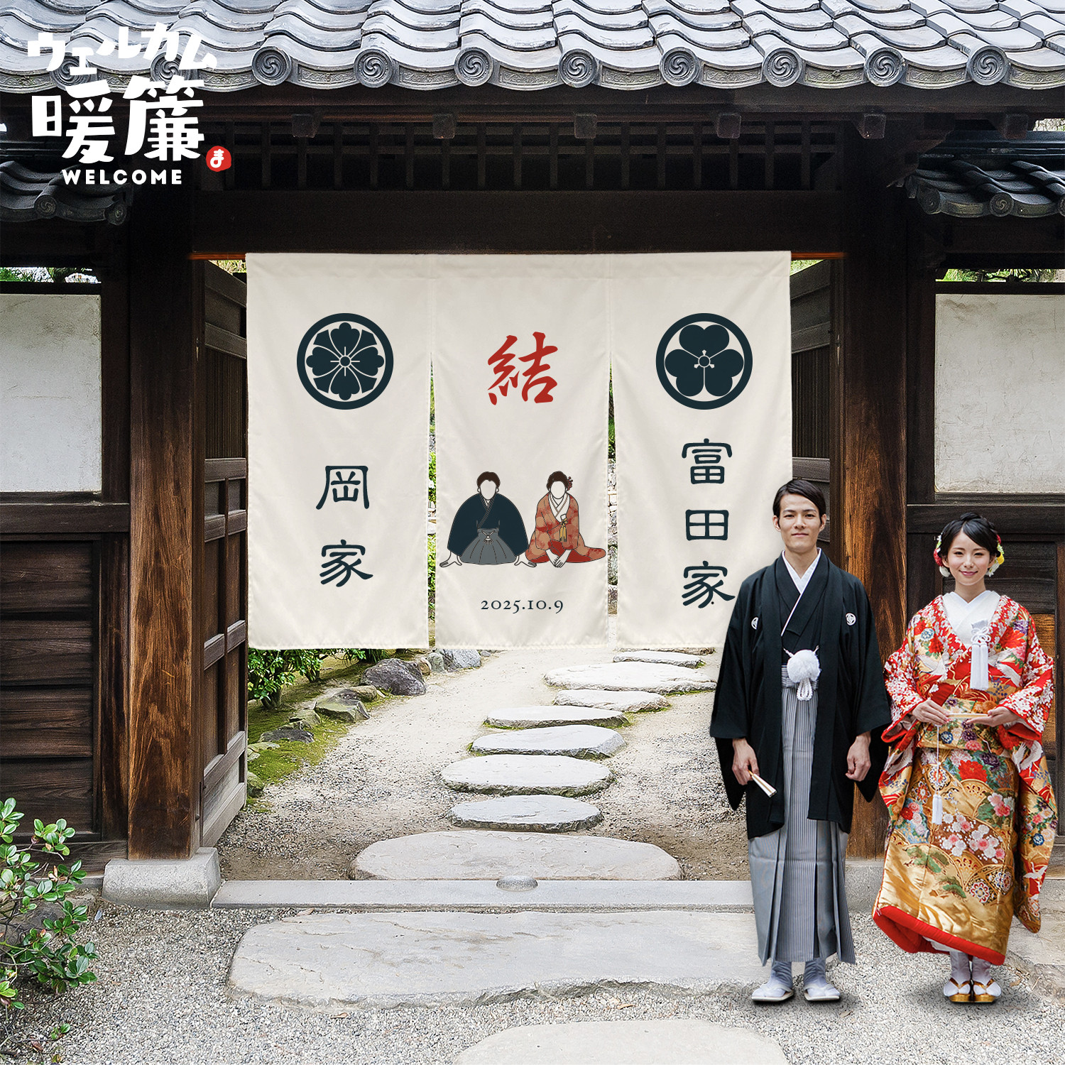 結婚式ウェルカムボード（暖簾タイプ）｜おしゃれ人気アイテム｜名入れオーダーメイド｜受付装飾