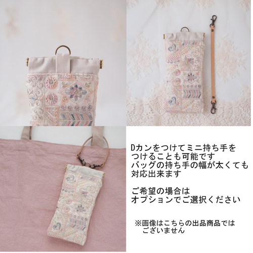 インド刺繍生地・メガネケース （カラビナ付き）・ブラック系 眼鏡