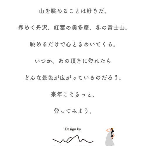 2026年 卓上登山カレンダー YAMA-MEKU（ヤマメク） カレンダー WILD