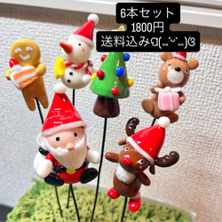 クリスマスピック(樹脂粘土)レジンコーティング 2枚目の画像