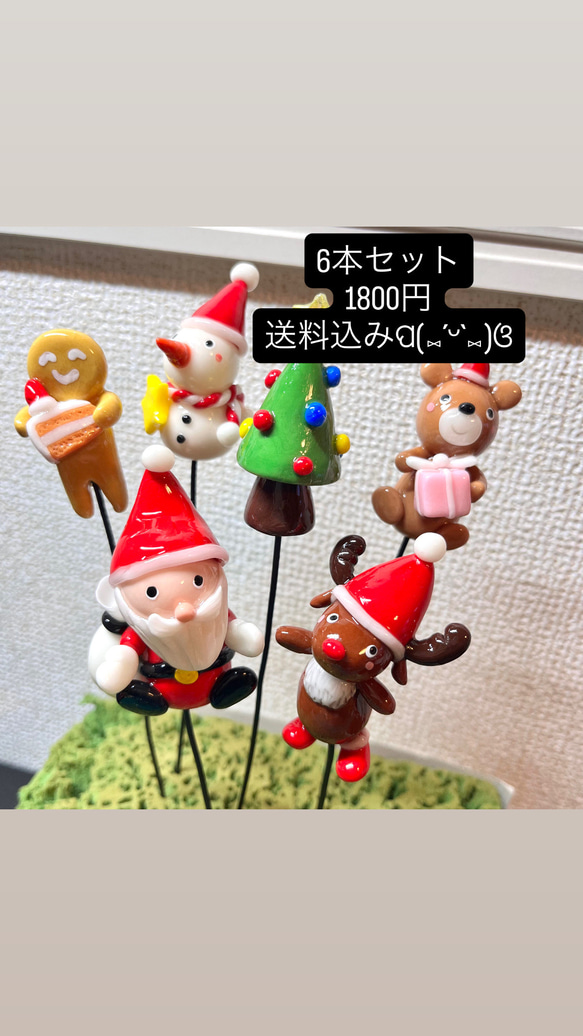 クリスマスピック(樹脂粘土)レジンコーティング 2枚目の画像