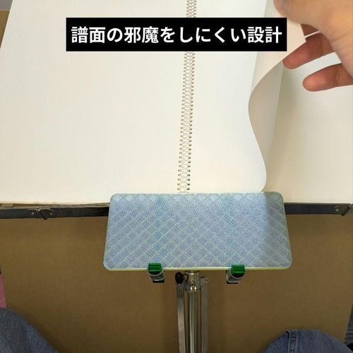 折りたたみ譜面台用スマホ&チューナー置きスタンド スマホスタンド