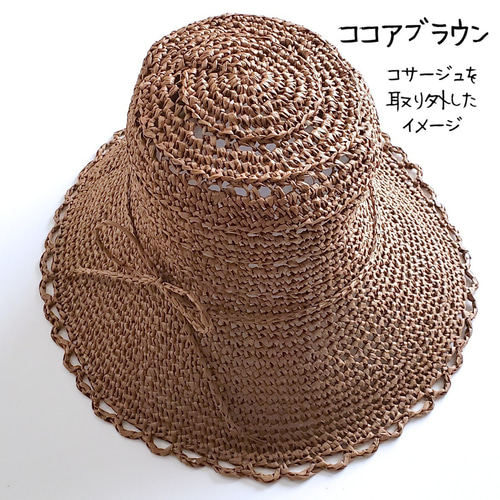 手編み☆自然素材のつば広帽子 お花コサージュ【アースカラー選べる2色