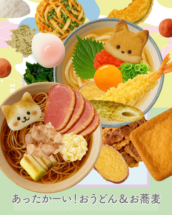 おうどん・お蕎麦屋さん！｜リアルなごっこ遊びセット｜保育園・幼稚園