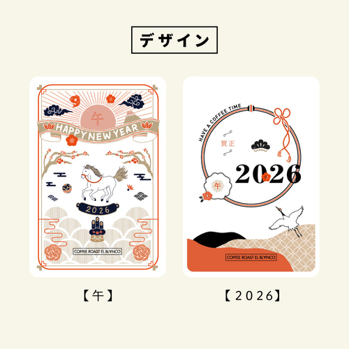 コーヒー&バニラ  ファンレター　年賀状 年賀状（ファンレター）に関して！｜コハラモトシ