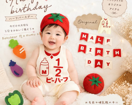 男の子人気No.1】 サロペット ミルクハーフバースデー バースデー