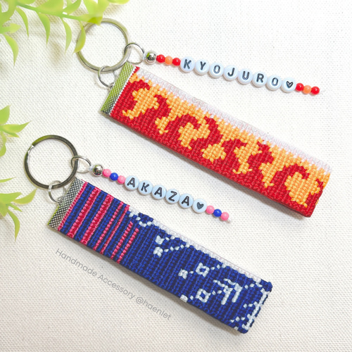 両面文字入り ミサンガ ストラップ ・ キーホルダー (名前入りグッズ) 両面文字入り ミサンガ ストラップ ・ キーホルダー (名前入りグッズ