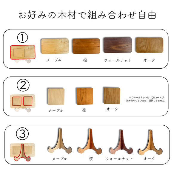 木材が選べる ロゴ、QRコード 木製看板 卓上看板 スタンド 4枚目の画像