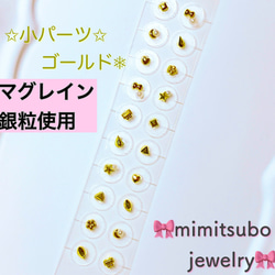 耳ツボジュエリー♡大人シンプルゴールド20粒/オフィス/小パーツ
