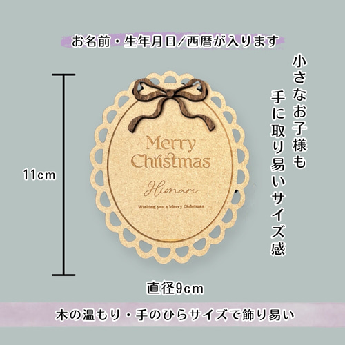 木製 〖 名入り 〗バレエコア風 ೀ クリスマス オーナメント
