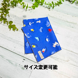サイズ変更可能】海の生き物柄(青)のランチョンマット、ナフキン【入園