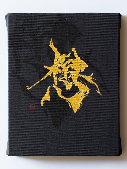 【想】”手仕上げ”キャンバス作品・1点物