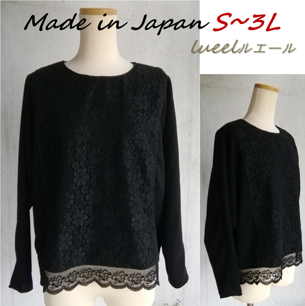 喪服  日本製 《S～3L》レース使い ドルマンスリーブ ゆったりブラウス  フォーマルブラウス 137300-20
