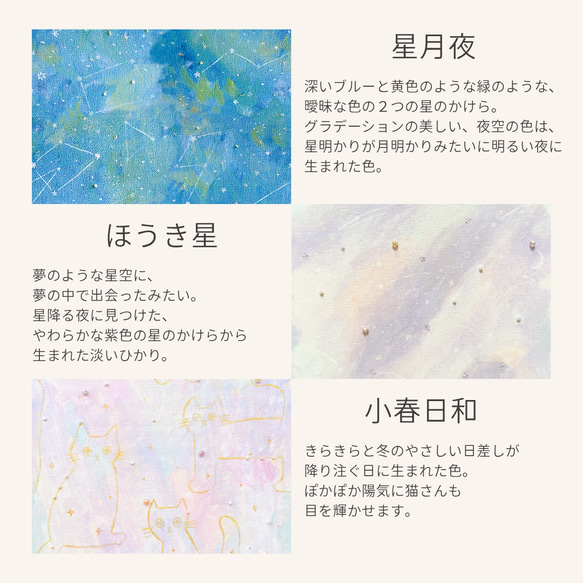 星辰碎片孕育的柔和色彩－熊森色彩裝飾的每一天。 第16張的照片