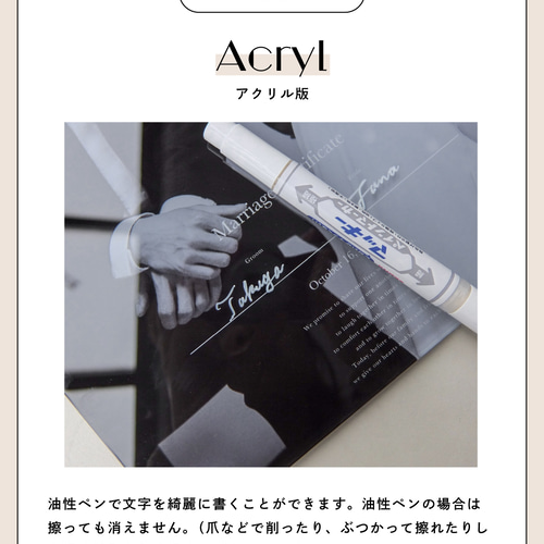 アクリル結婚証明書｜ゲスト参加型｜送料無料｜写真フォト｜ウェルカム