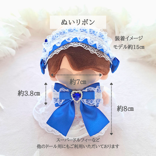 推し活グッズ ぬいぐるみ用 ヘッドドレス ポンチョ 3点セット 推し活