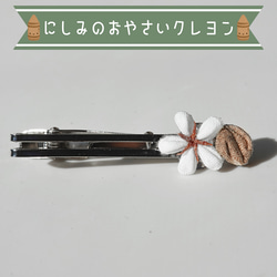 つまみ細工「コーヒーのネクタイピン」～にしみのおやさいクレヨン～ 1枚目の画像