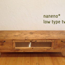 無垢材テレビボードW120 ハンドメイド サイズオーダー テレビ台
