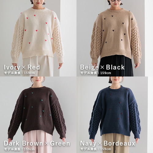 AW新作】良いとこどりな大人可愛い映えニット ケーブル編みニット